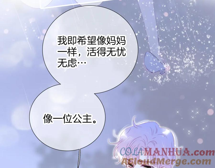 第98话魔法初体验-花和刺猬逃跑了-丁冰（第25张）