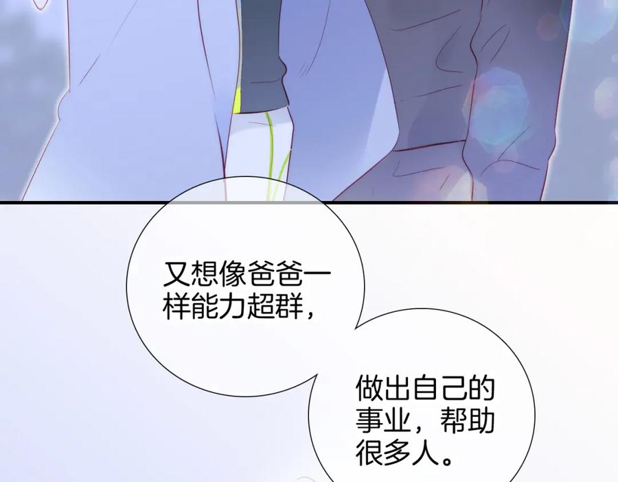 第98话魔法初体验-花和刺猬逃跑了-丁冰（第27张）