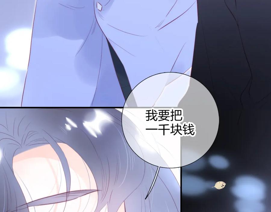 第98话魔法初体验-花和刺猬逃跑了-丁冰（第4张）