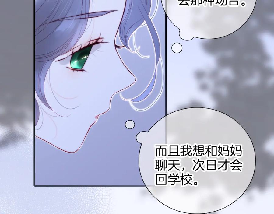 第99话天台上的修罗场-花和刺猬逃跑了-丁冰（第20张）