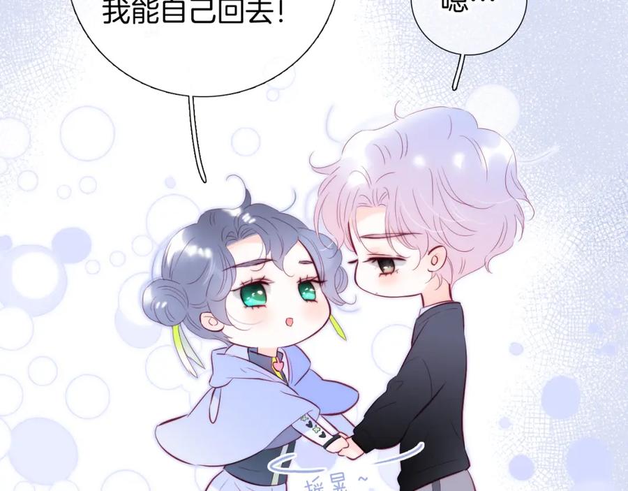 第99话天台上的修罗场-花和刺猬逃跑了-丁冰（第22张）