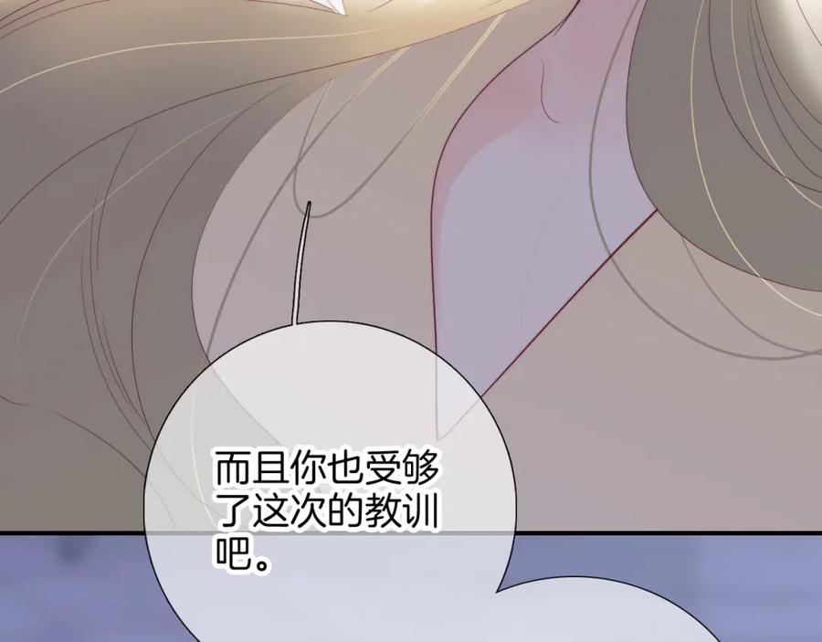 第99话天台上的修罗场-花和刺猬逃跑了-丁冰（第7张）