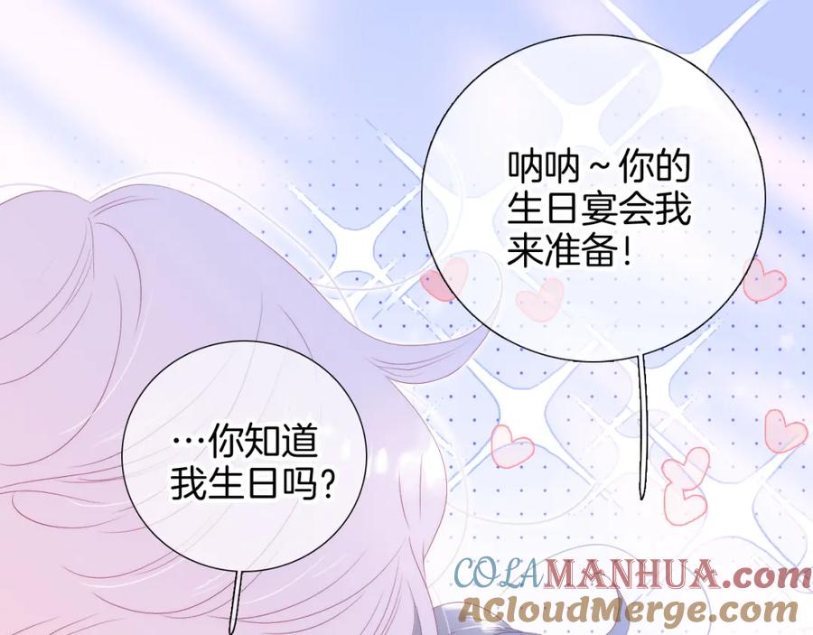 第99话天台上的修罗场-花和刺猬逃跑了-丁冰（第25张）