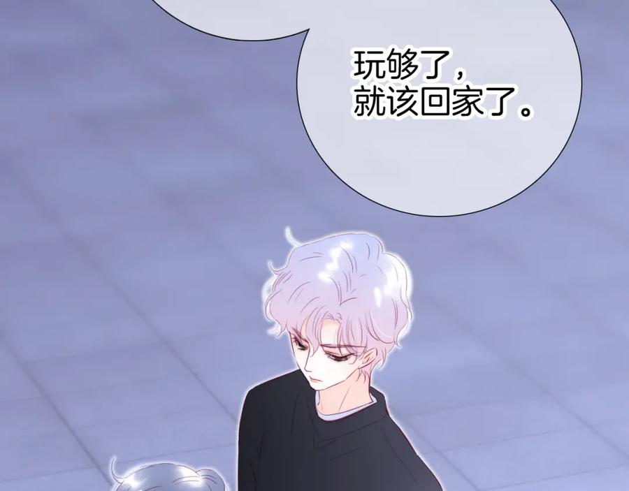 第99话天台上的修罗场-花和刺猬逃跑了-丁冰（第8张）