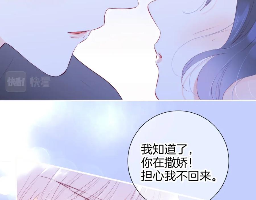 第99话天台上的修罗场-花和刺猬逃跑了-丁冰（第32张）