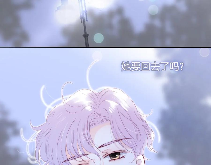 第99话天台上的修罗场-花和刺猬逃跑了-丁冰（第16张）