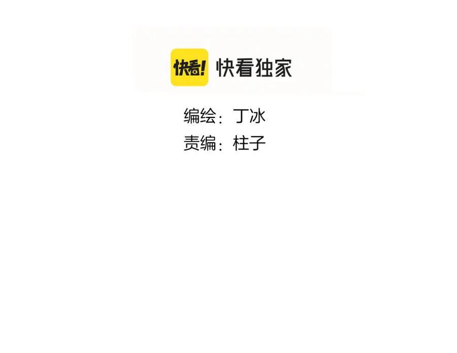 第99话天台上的修罗场-花和刺猬逃跑了-丁冰（第14张）