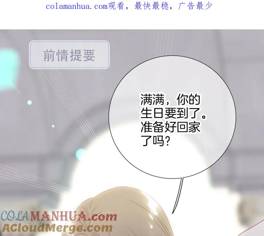 第99话天台上的修罗场-花和刺猬逃跑了-丁冰（第1张）