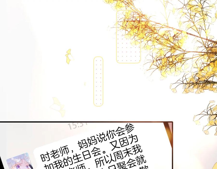 第99话天台上的修罗场-花和刺猬逃跑了-丁冰（第39张）