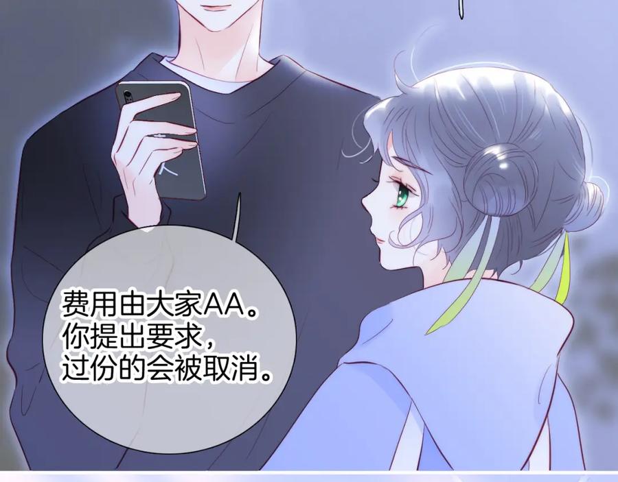 第99话天台上的修罗场-花和刺猬逃跑了-丁冰（第24张）