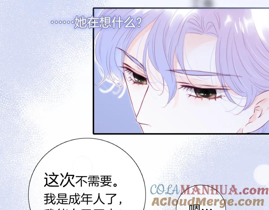 第99话天台上的修罗场-花和刺猬逃跑了-丁冰（第21张）