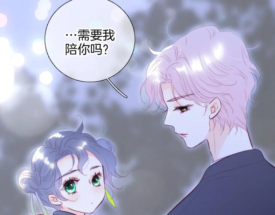第99话天台上的修罗场-花和刺猬逃跑了-丁冰（第18张）