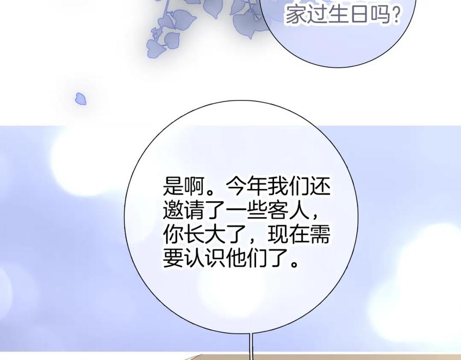 第99话天台上的修罗场-花和刺猬逃跑了-丁冰（第4张）