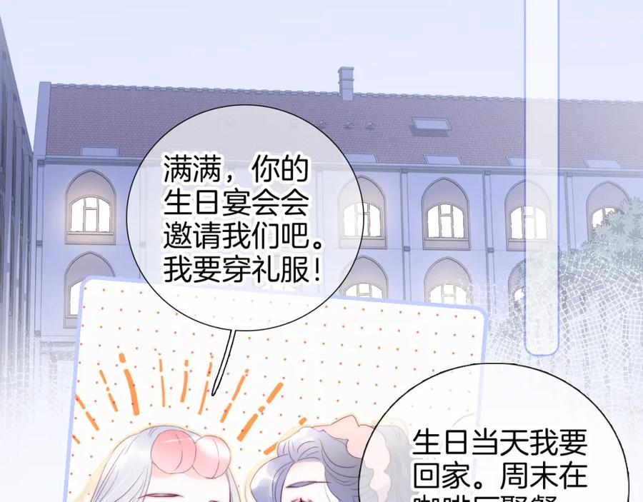 第99话天台上的修罗场-花和刺猬逃跑了-丁冰（第36张）