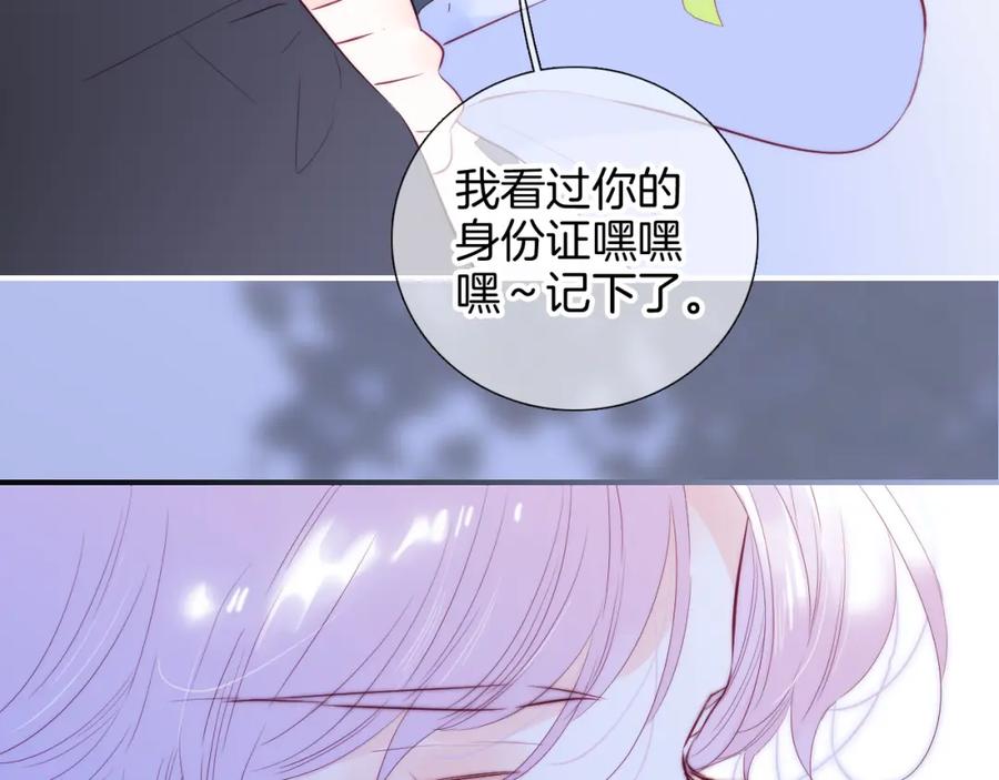 第99话天台上的修罗场-花和刺猬逃跑了-丁冰（第27张）