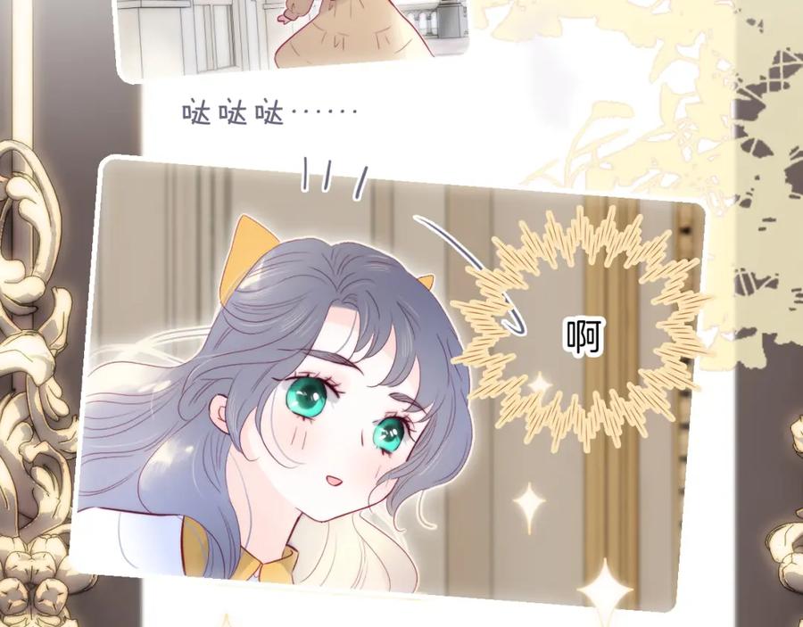 第100话消失的-花和刺猬逃跑了-丁冰（第16张）