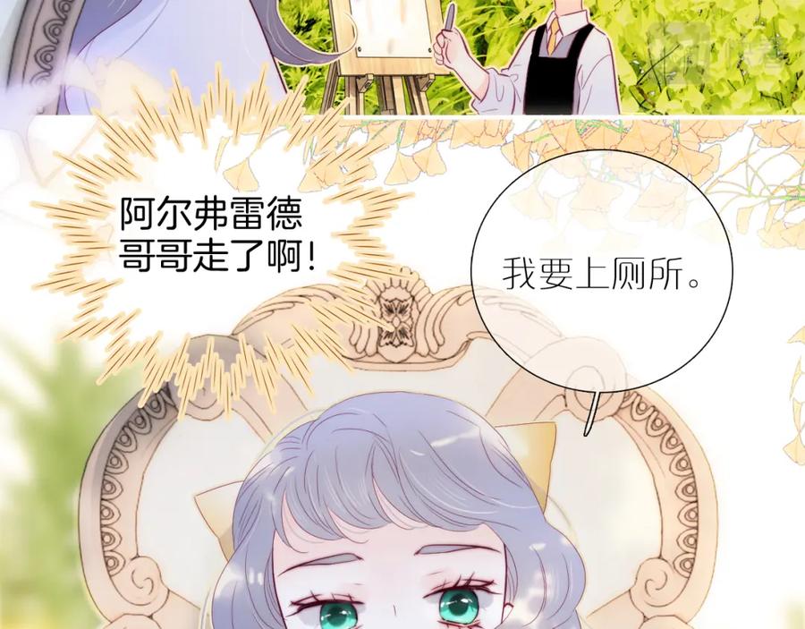 第100话消失的-花和刺猬逃跑了-丁冰（第12张）