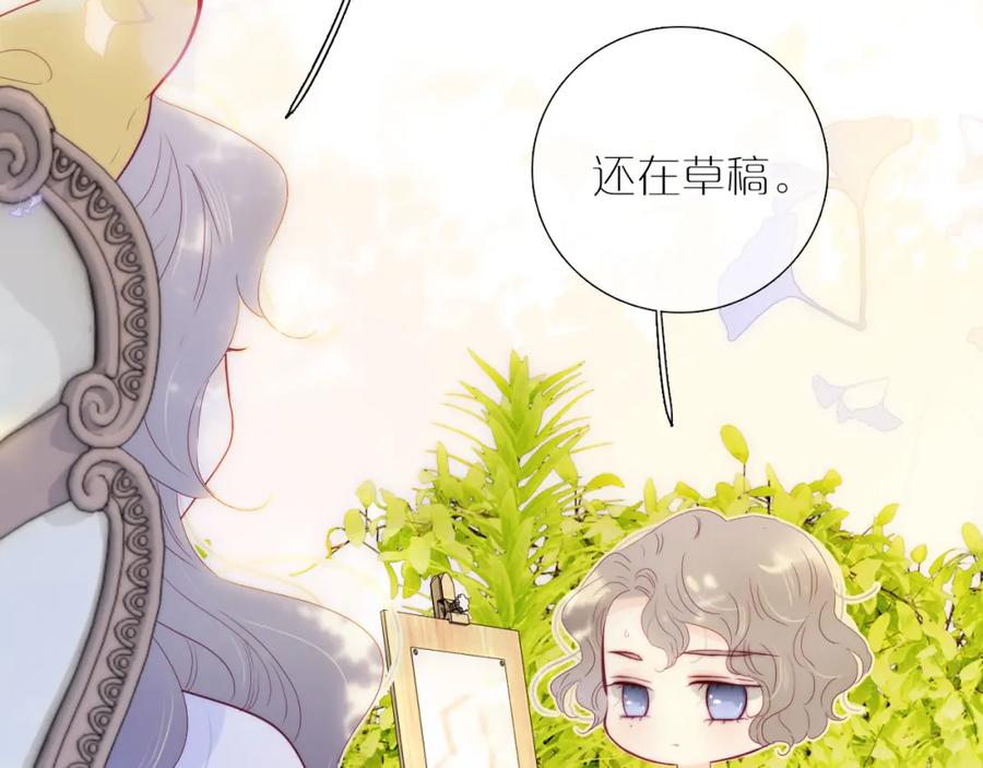 第100话消失的-花和刺猬逃跑了-丁冰（第11张）