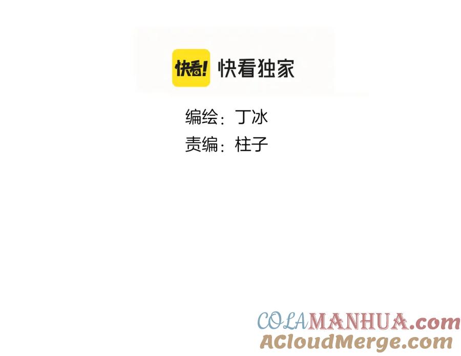 第100话消失的-花和刺猬逃跑了-丁冰（第9张）