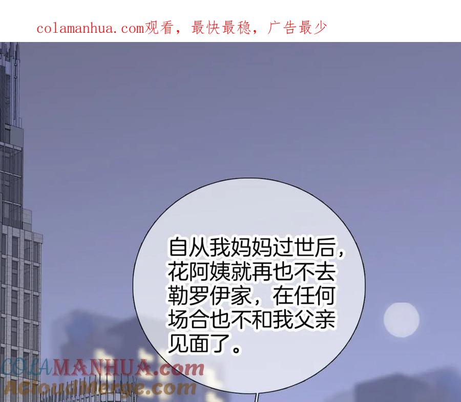 完结篇花好月圆夜（上）-花和刺猬逃跑了-丁冰（第1张）