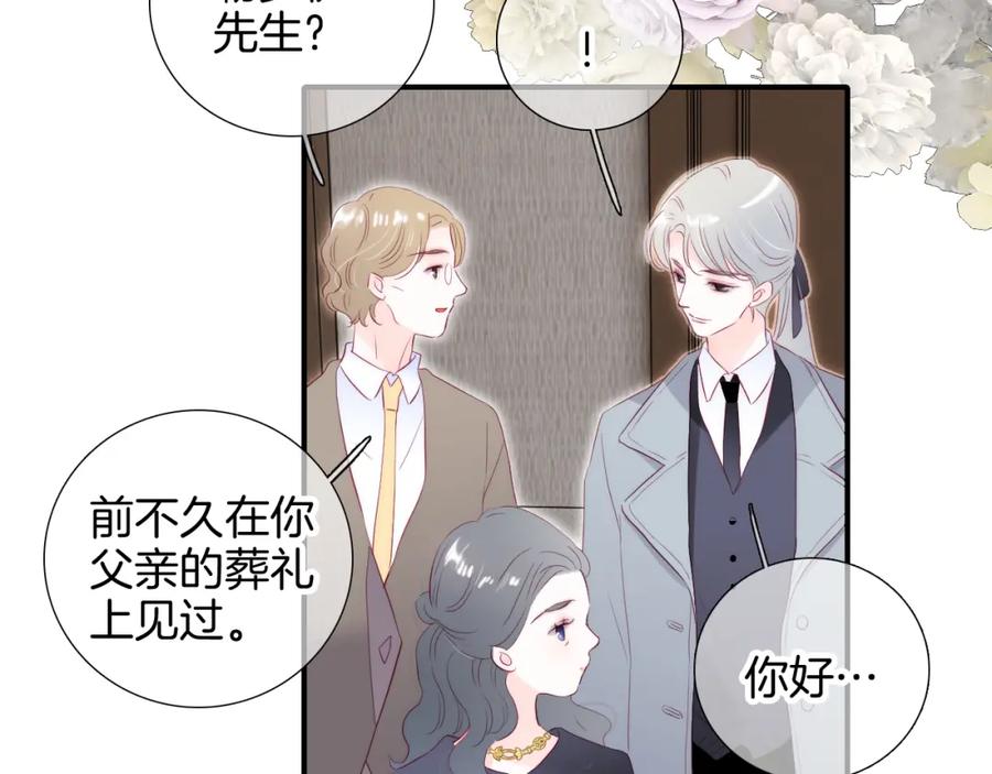 完结篇花好月圆夜（上）-花和刺猬逃跑了-丁冰（第59张）
