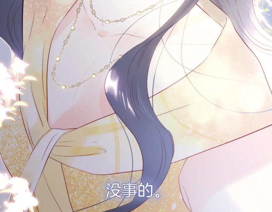 完结篇花好月圆夜（上）-花和刺猬逃跑了-丁冰（第22张）