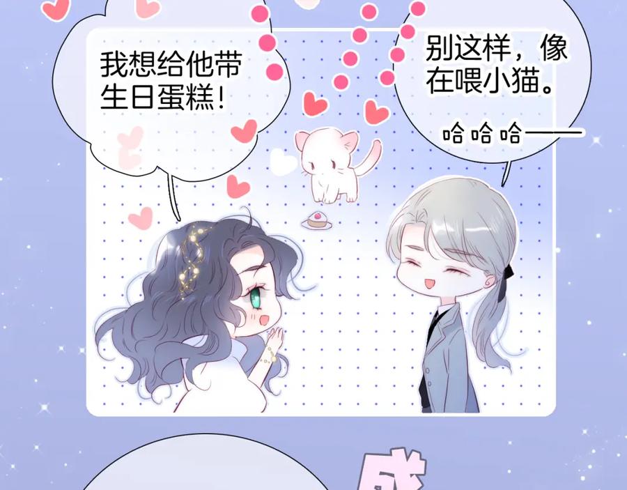完结篇花好月圆夜（上）-花和刺猬逃跑了-丁冰（第67张）