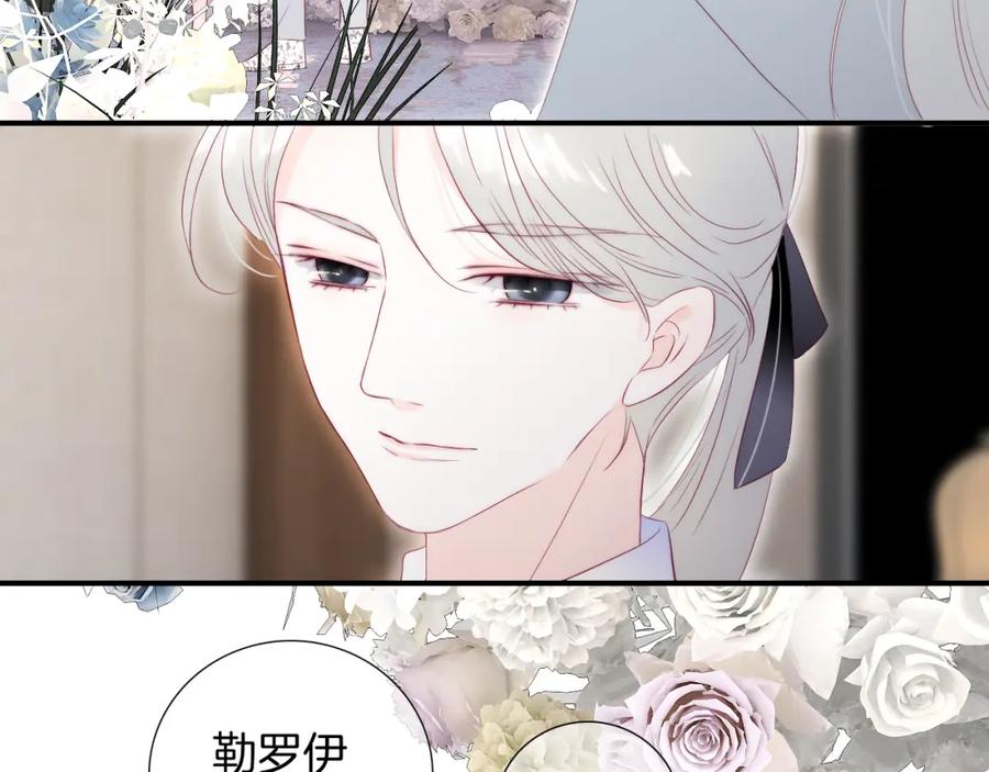 完结篇花好月圆夜（上）-花和刺猬逃跑了-丁冰（第58张）
