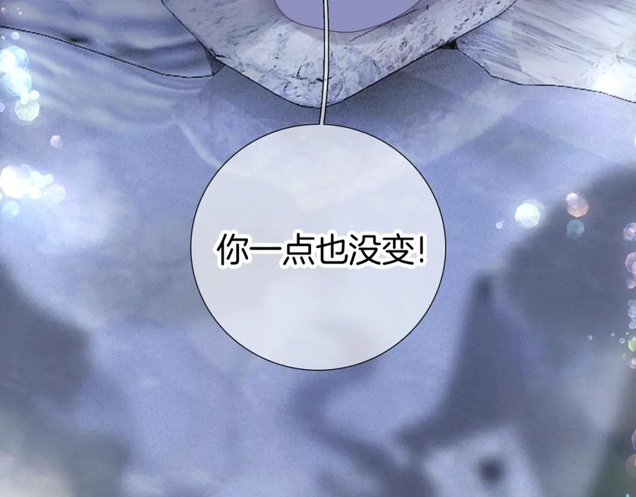 完结篇花好月圆夜（上）-花和刺猬逃跑了-丁冰（第78张）