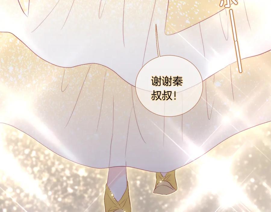 完结篇花好月圆夜（上）-花和刺猬逃跑了-丁冰（第31张）
