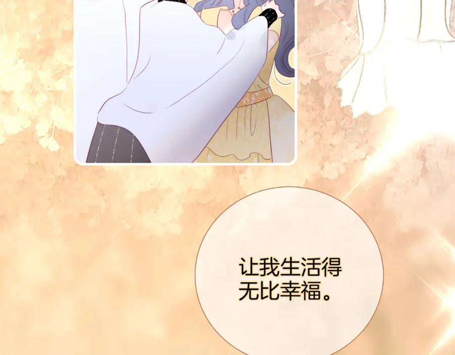 完结篇花好月圆夜（上）-花和刺猬逃跑了-丁冰（第36张）