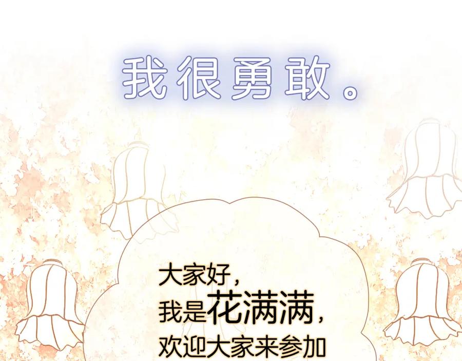 完结篇花好月圆夜（上）-花和刺猬逃跑了-丁冰（第27张）