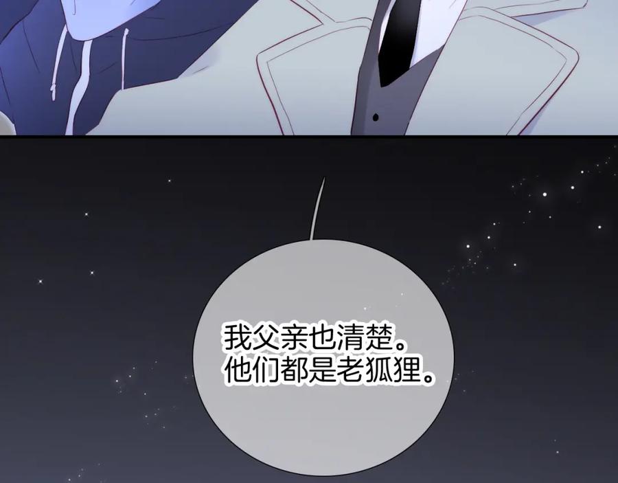 完结篇花好月圆夜（上）-花和刺猬逃跑了-丁冰（第4张）