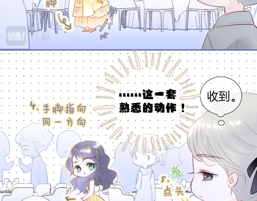 完结篇花好月圆夜（上）-花和刺猬逃跑了-丁冰（第62张）