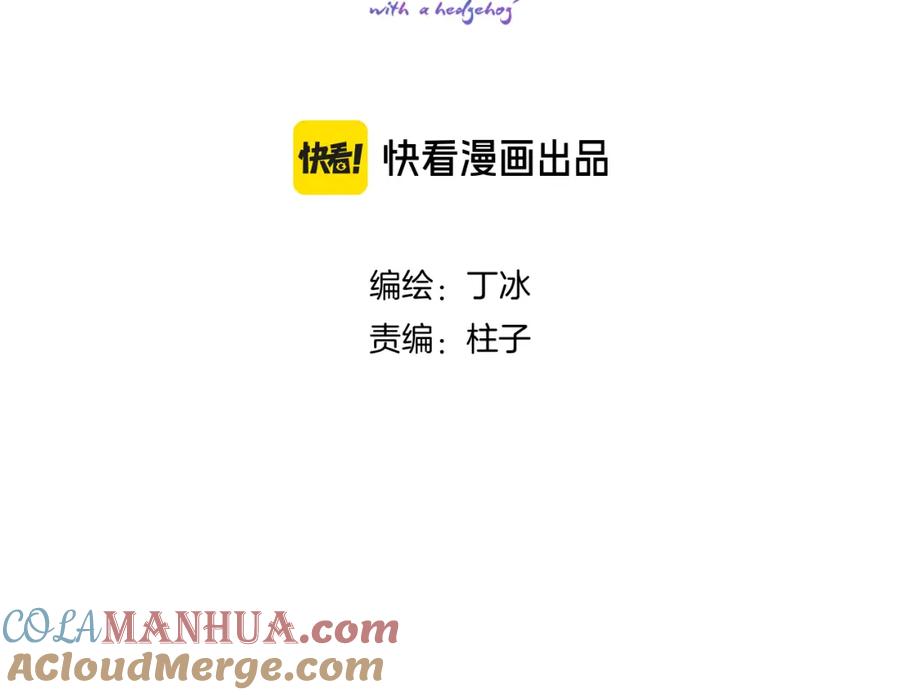 完结篇花好月圆夜（上）-花和刺猬逃跑了-丁冰（第13张）