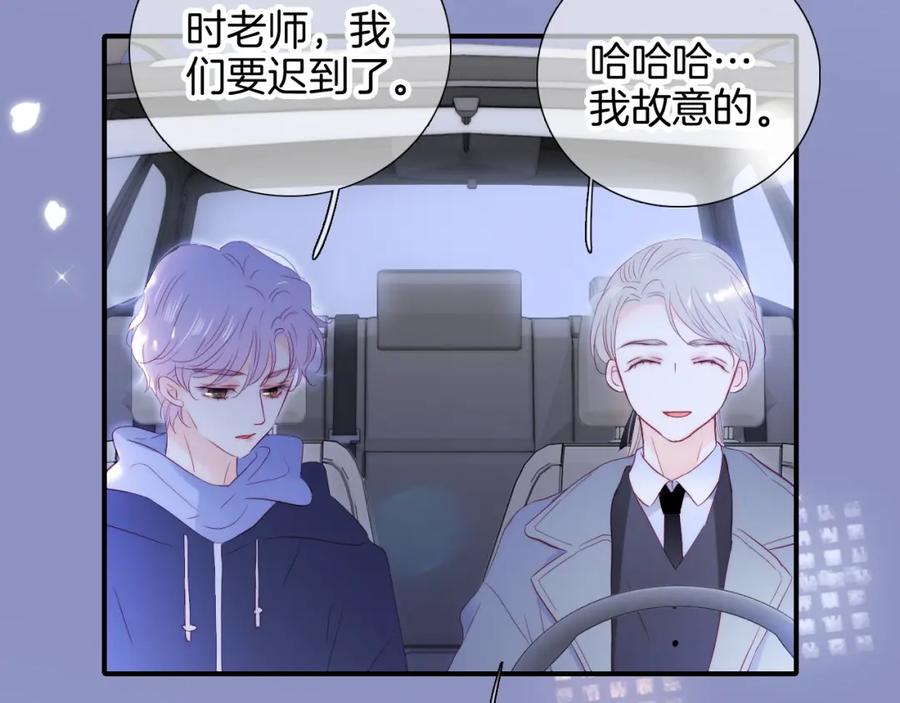 完结篇花好月圆夜（上）-花和刺猬逃跑了-丁冰（第8张）