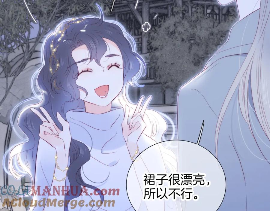 完结篇花好月圆夜（上）-花和刺猬逃跑了-丁冰（第69张）