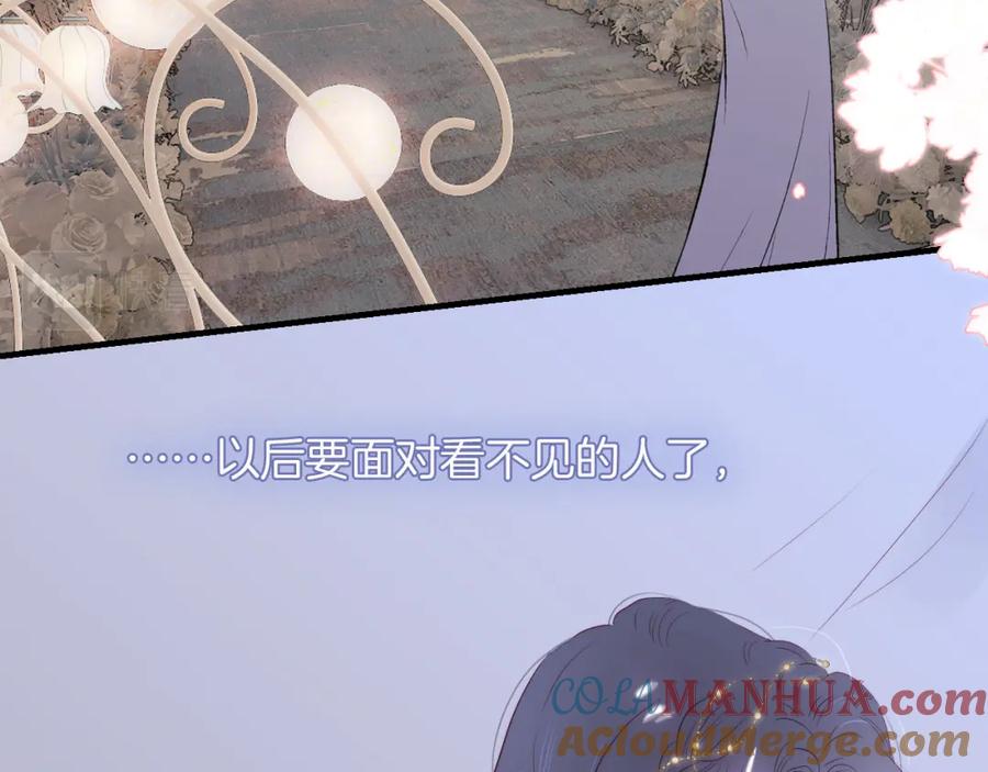 完结篇花好月圆夜（上）-花和刺猬逃跑了-丁冰（第17张）