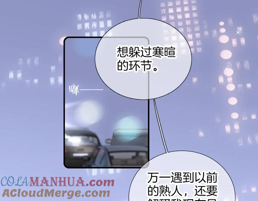 完结篇花好月圆夜（上）-花和刺猬逃跑了-丁冰（第9张）