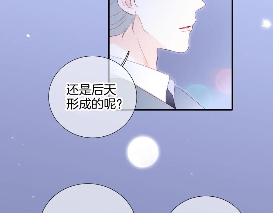 完结篇花好月圆夜（上）-花和刺猬逃跑了-丁冰（第7张）
