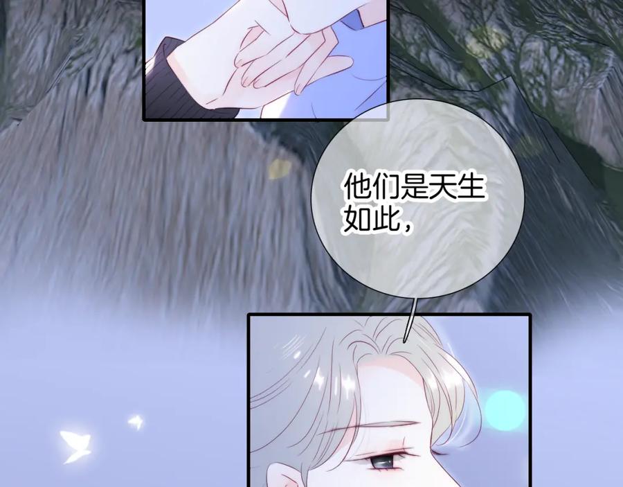完结篇花好月圆夜（上）-花和刺猬逃跑了-丁冰（第6张）