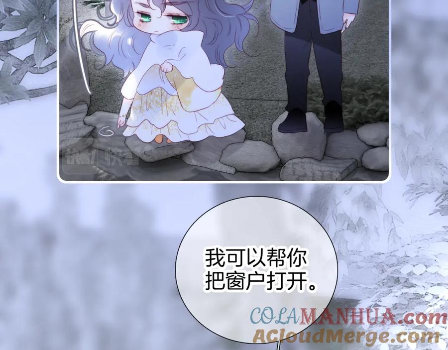 完结篇花好月圆夜（上）-花和刺猬逃跑了-丁冰（第73张）