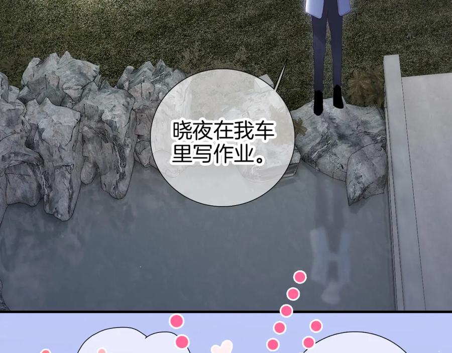 完结篇花好月圆夜（上）-花和刺猬逃跑了-丁冰（第66张）