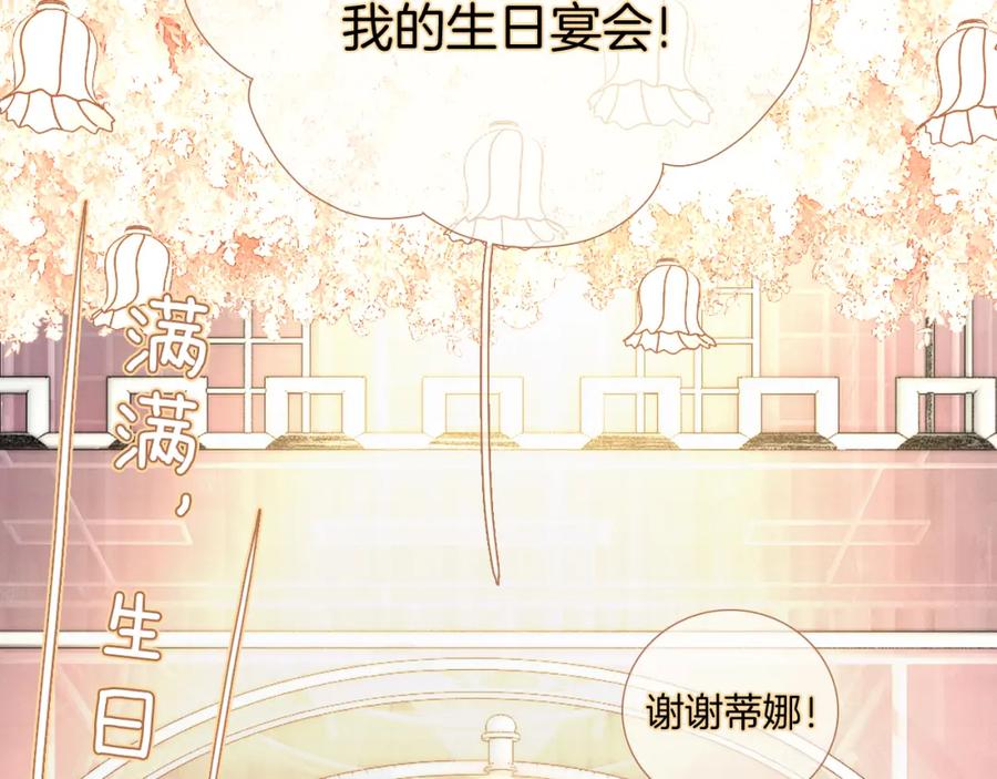 完结篇花好月圆夜（上）-花和刺猬逃跑了-丁冰（第28张）