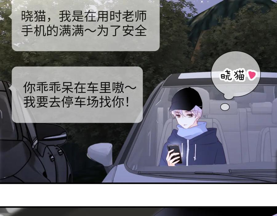 完结篇花好月圆夜（上）-花和刺猬逃跑了-丁冰（第80张）