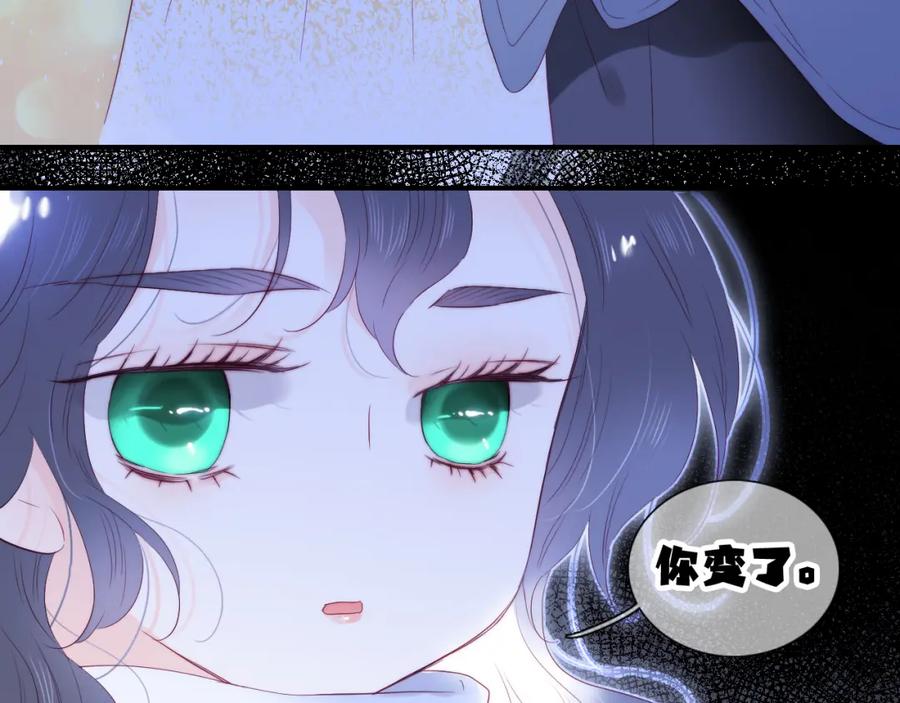 完结篇花好月圆夜（上）-花和刺猬逃跑了-丁冰（第71张）