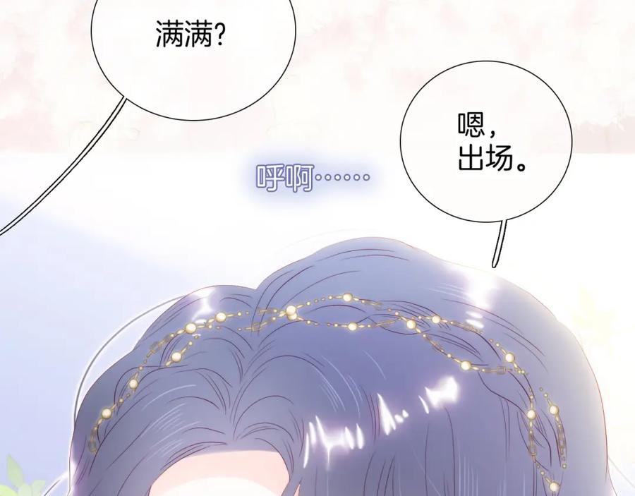 完结篇花好月圆夜（上）-花和刺猬逃跑了-丁冰（第20张）