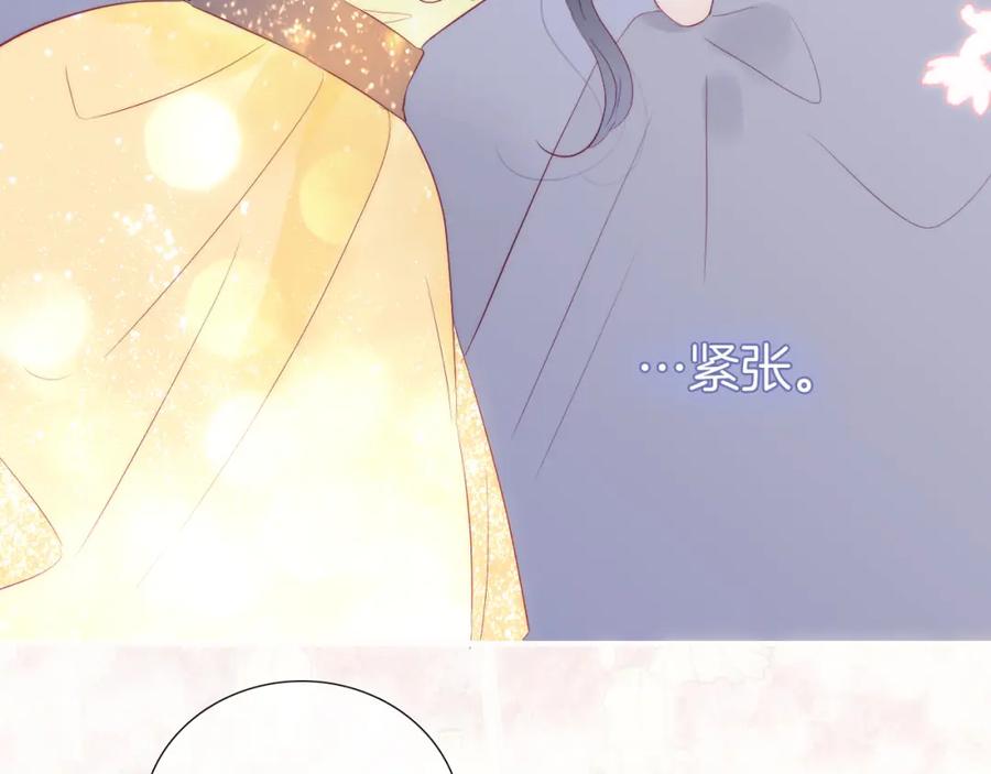 完结篇花好月圆夜（上）-花和刺猬逃跑了-丁冰（第19张）
