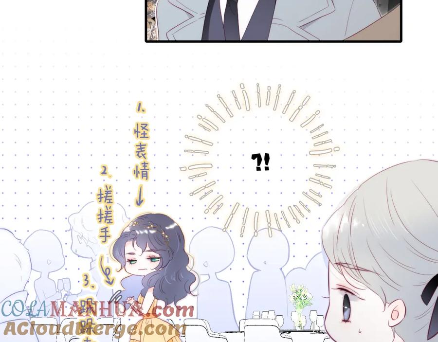 完结篇花好月圆夜（上）-花和刺猬逃跑了-丁冰（第61张）