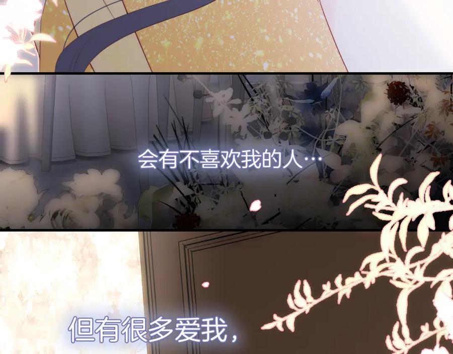 完结篇花好月圆夜（上）-花和刺猬逃跑了-丁冰（第23张）